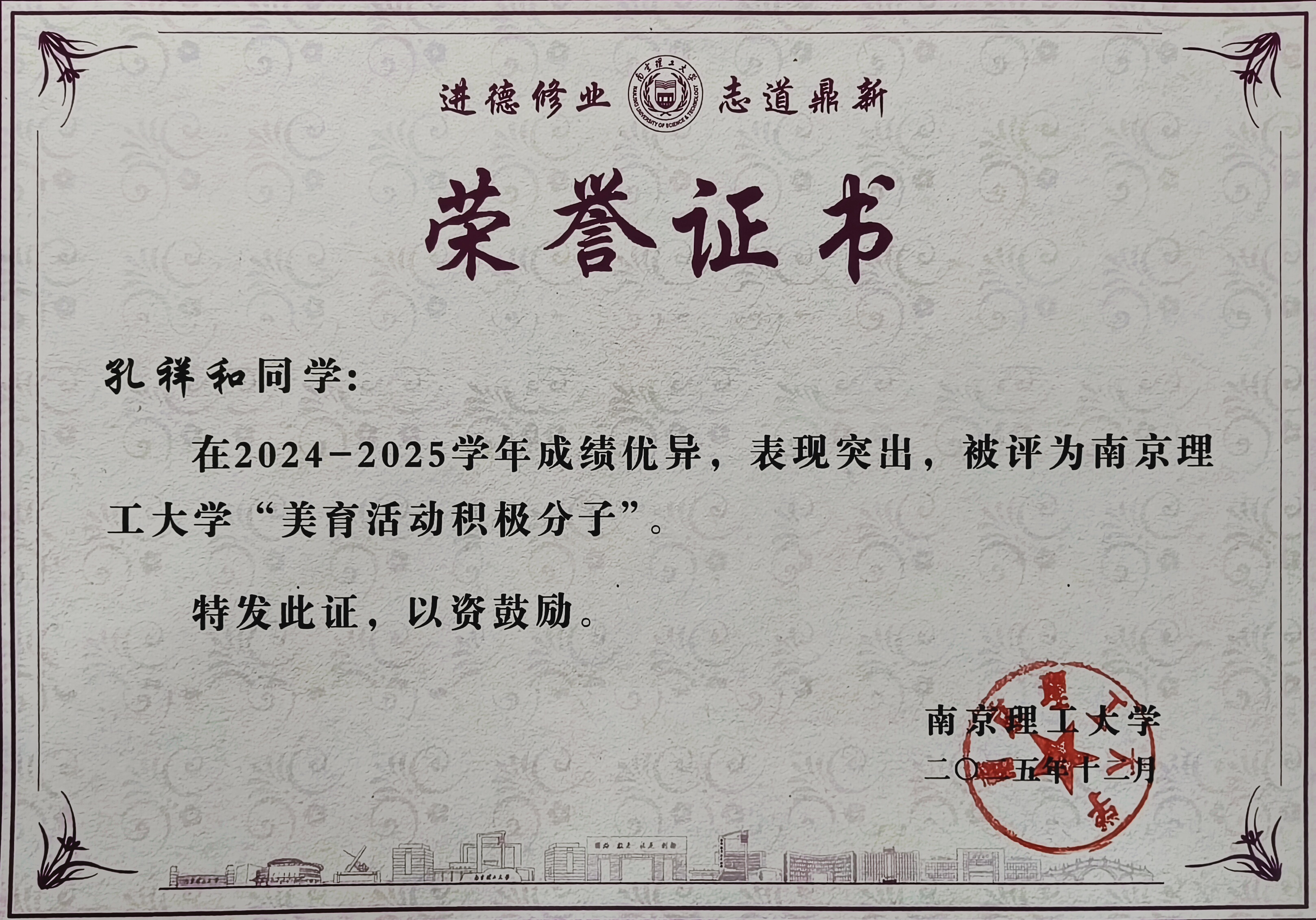 美育活动积极分子