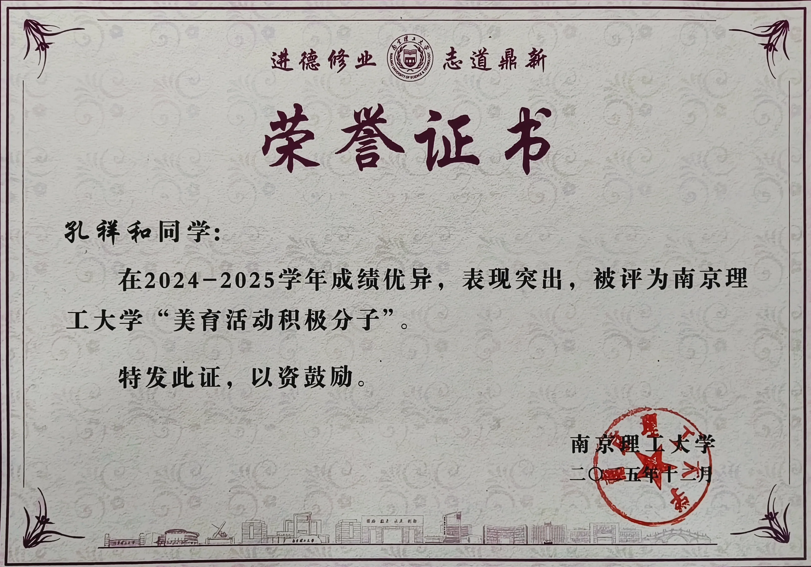 美育活动积极分子
